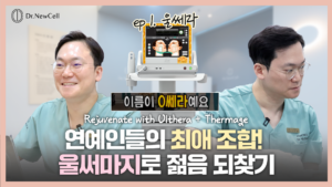 Ultherapy Prime Lifting