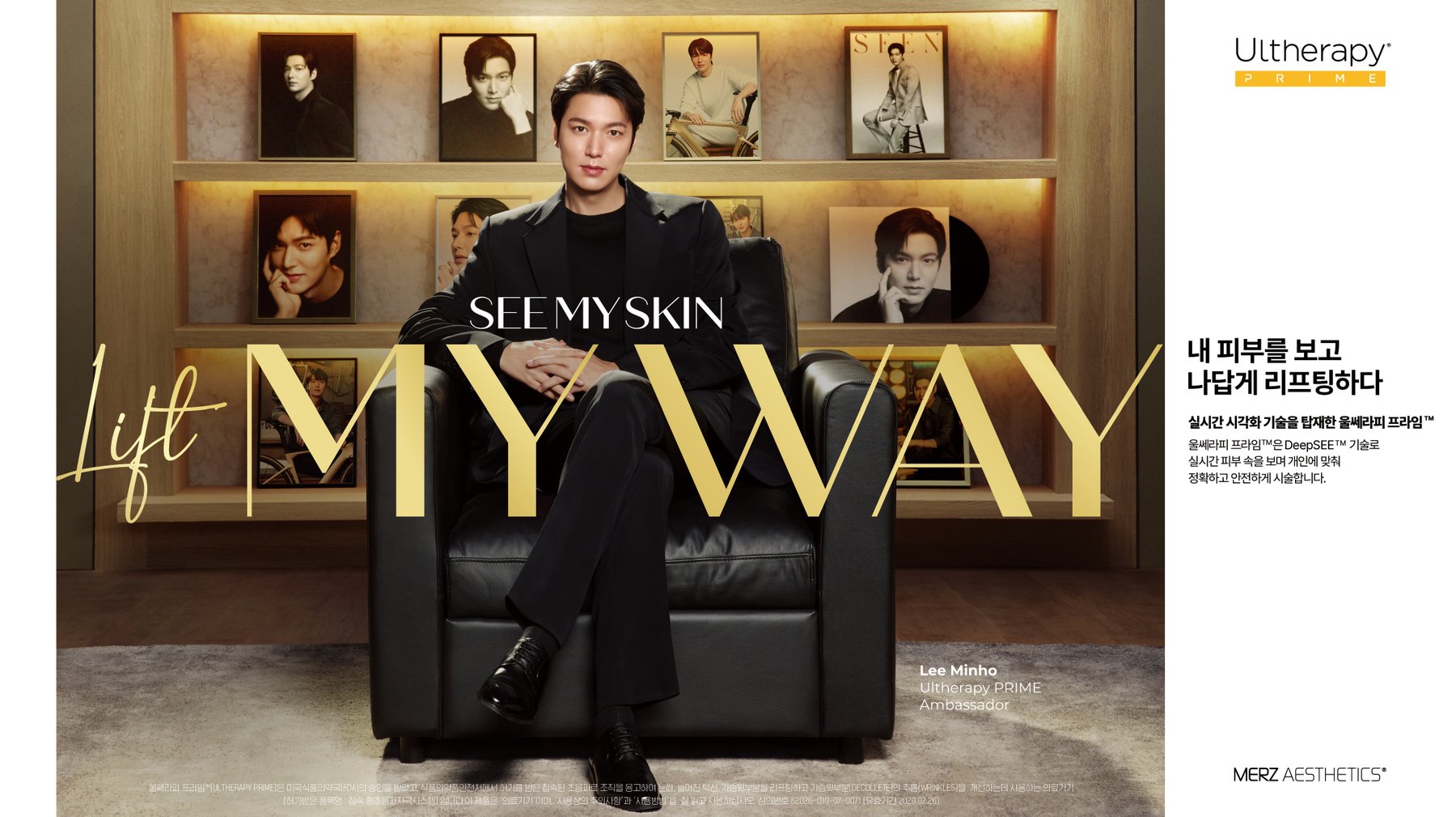 울쎄라피 프라임 캠페인 키비주얼, 광고모델 이민호