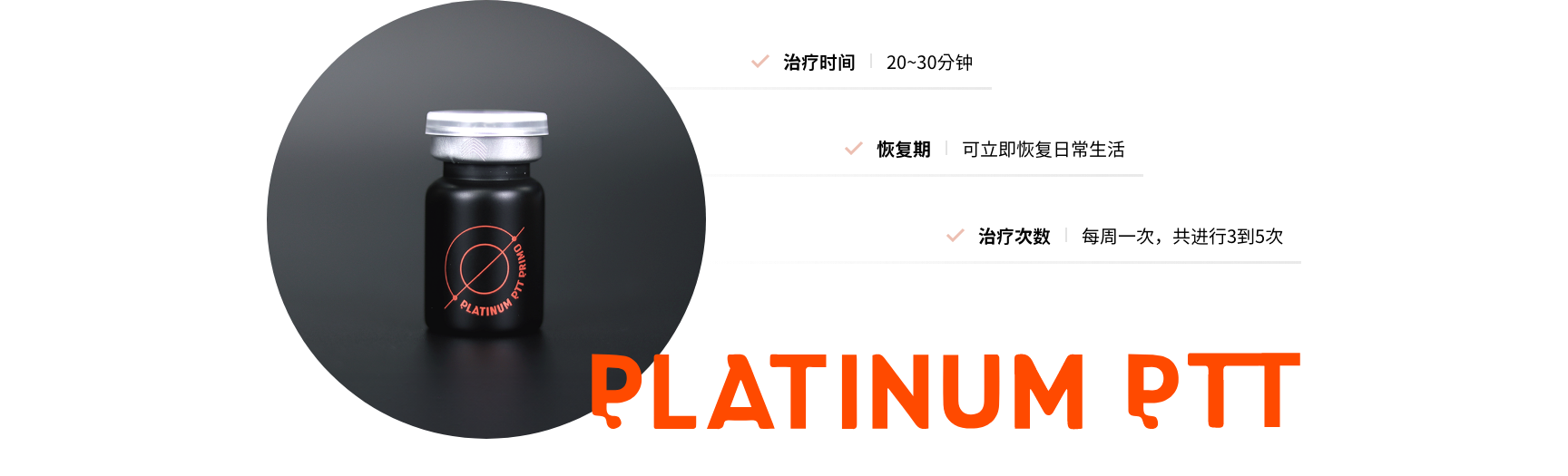 05_platinumPtt_02_img_c.png