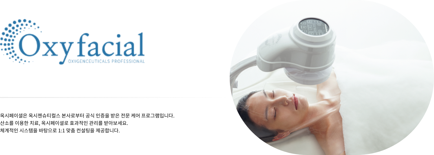 06_oxyfacial_02_img
