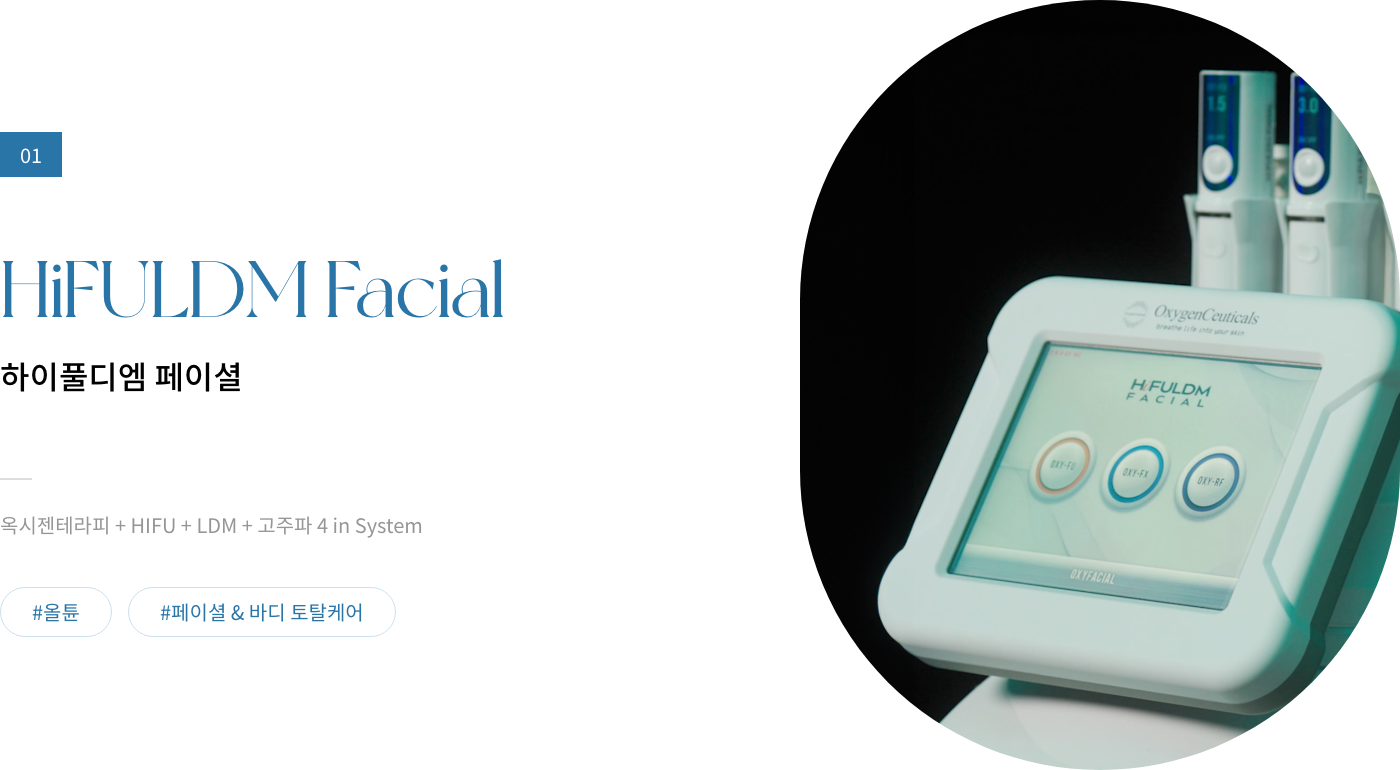 06_oxyfacial_09_img