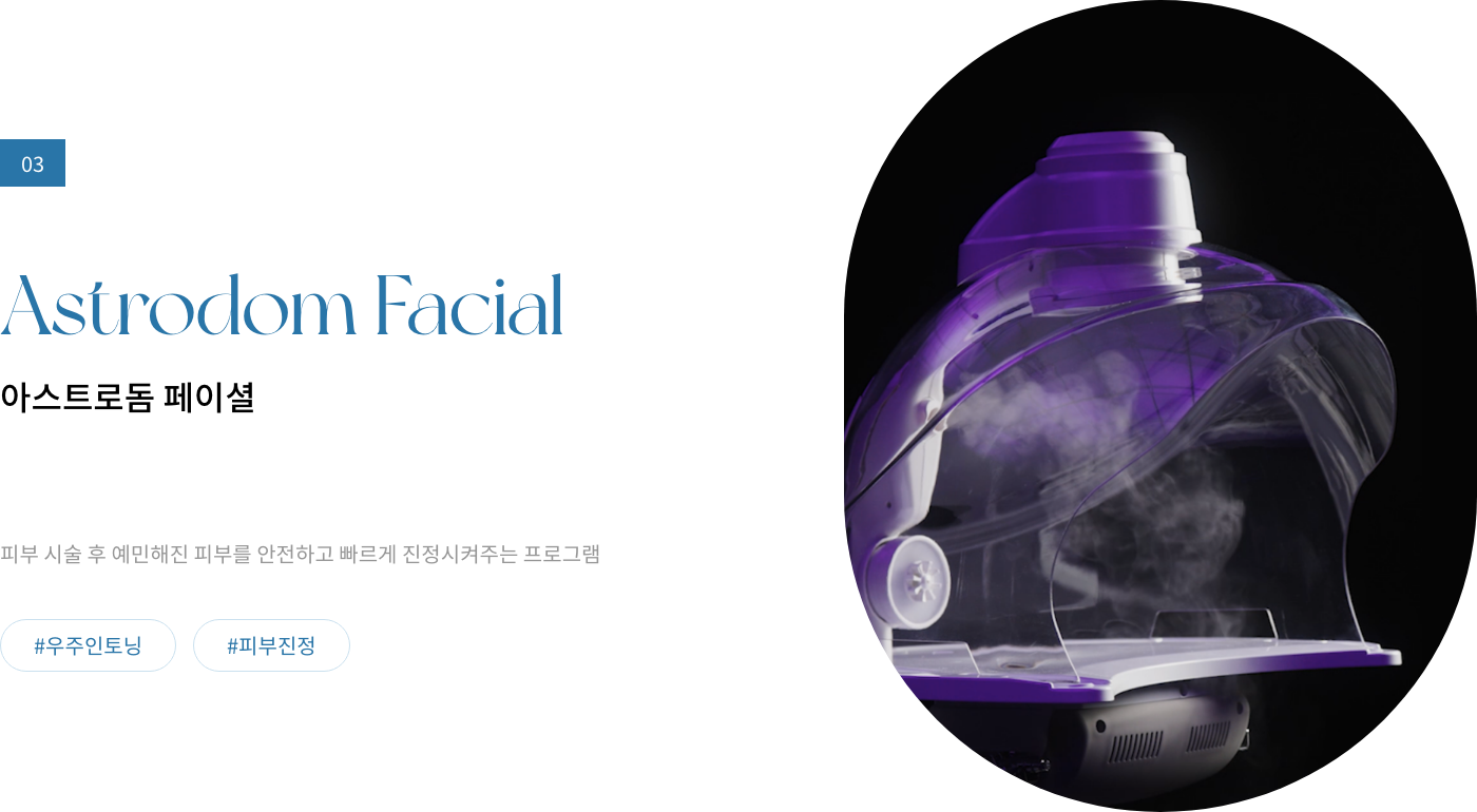 06_oxyfacial_11_img