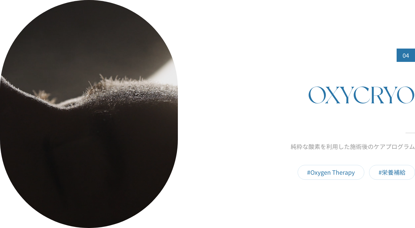 06_oxyfacial_12_img_j