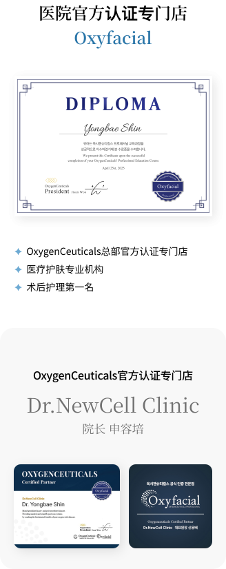 06_oxyfacial_16_img_m_c