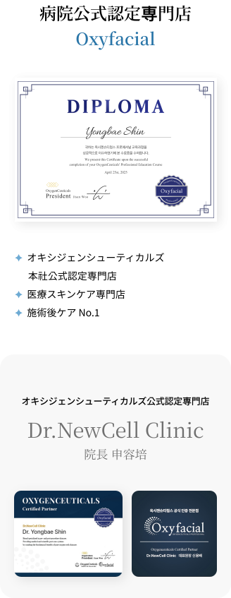 06_oxyfacial_16_img_m_j