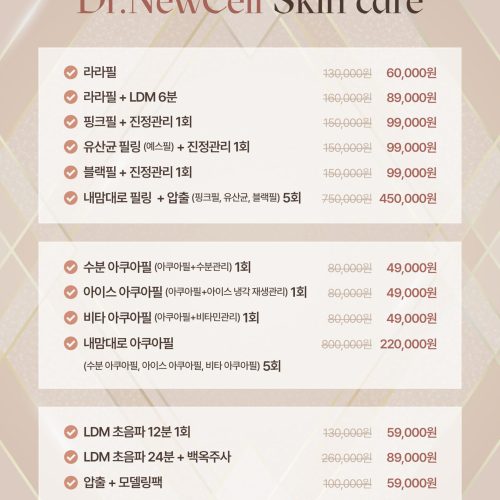 10뉴셀스킨케어