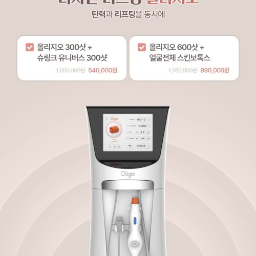 16뉴셀올리지오