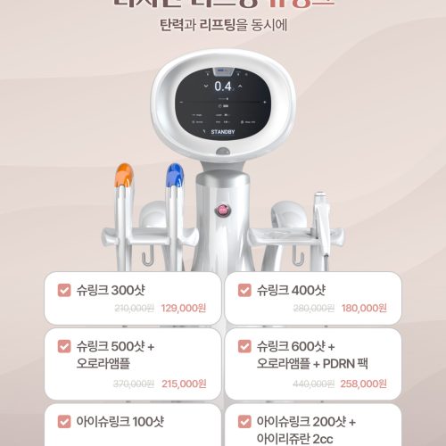 17뉴셀슈링크