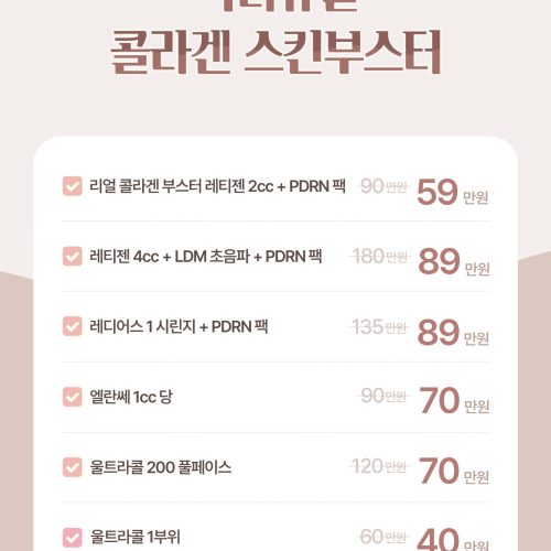 3뉴셀콜라겐스킨부스터