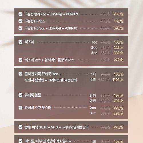 4뉴셀스킨부스터