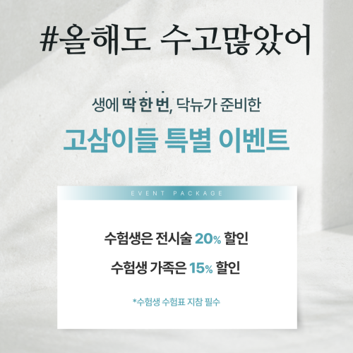 이벤트_11월이벤트_08