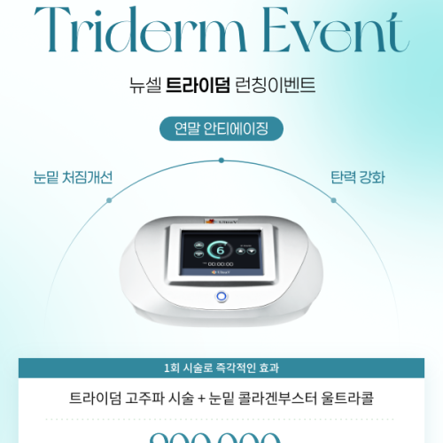 이벤트_12월이벤트_01