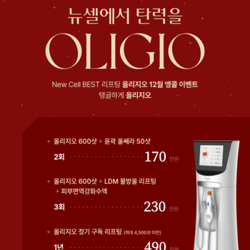 이벤트_12월이벤트_02