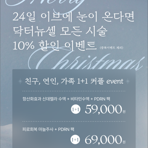 이벤트_12월이벤트_241210 (2)