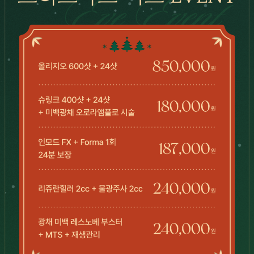 이벤트_12월이벤트_241211 (2)