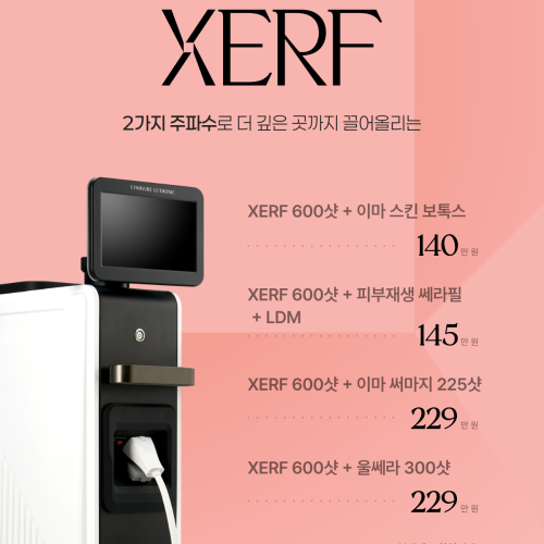 이벤트_1월이벤트_04